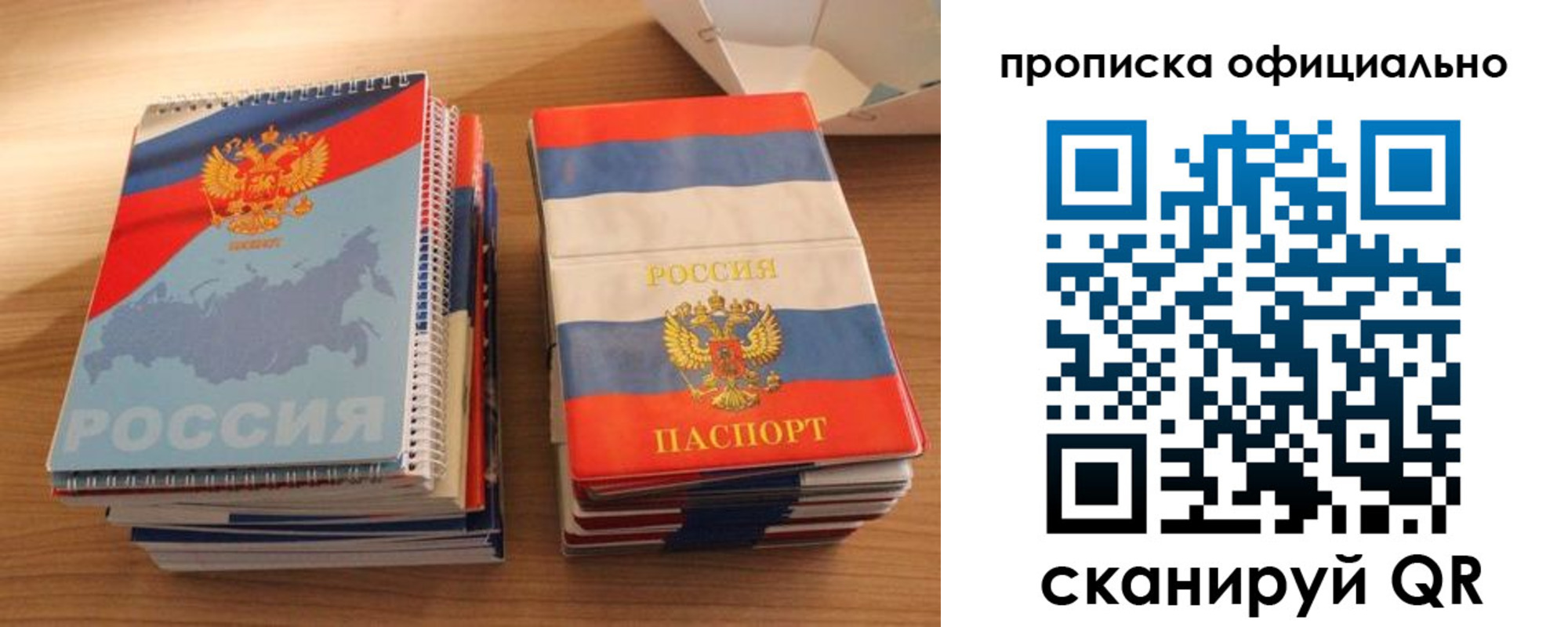 временная регистрация надежно в Новоаннинском