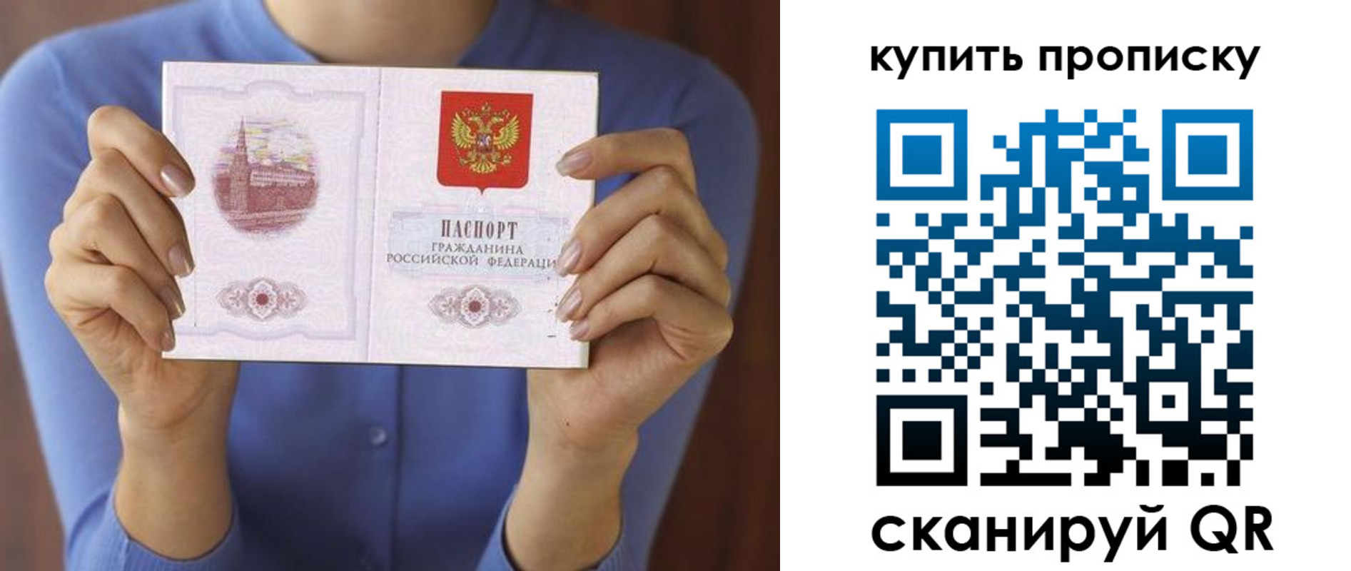 прописка для школы в Новоаннинском
