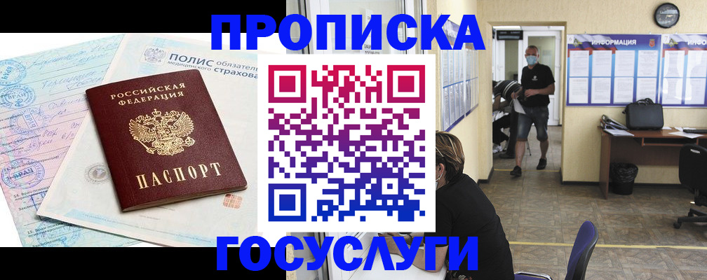 миграционный учет в Новоаннинском