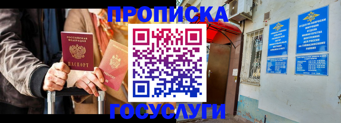 прописка гарантия в Новоаннинском